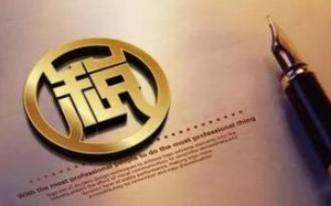 济南财务记账怎么记？